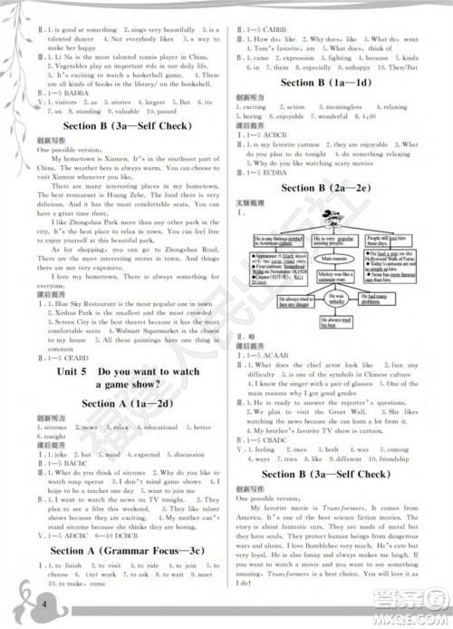 福建人民出版社2023年秋季顶尖课课练八年级英语上册人教版参考答案 福建人民出版社2023年秋季顶尖课课练八年级英语上册人教版参考答案