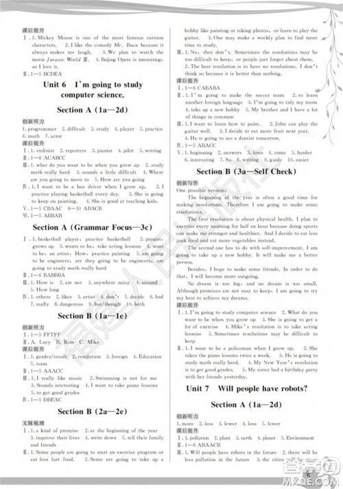 福建人民出版社2023年秋季顶尖课课练八年级英语上册人教版参考答案 福建人民出版社2023年秋季顶尖课课练八年级英语上册人教版参考答案
