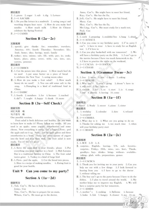 福建人民出版社2023年秋季顶尖课课练八年级英语上册人教版参考答案 福建人民出版社2023年秋季顶尖课课练八年级英语上册人教版参考答案