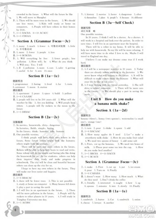 福建人民出版社2023年秋季顶尖课课练八年级英语上册人教版参考答案 福建人民出版社2023年秋季顶尖课课练八年级英语上册人教版参考答案