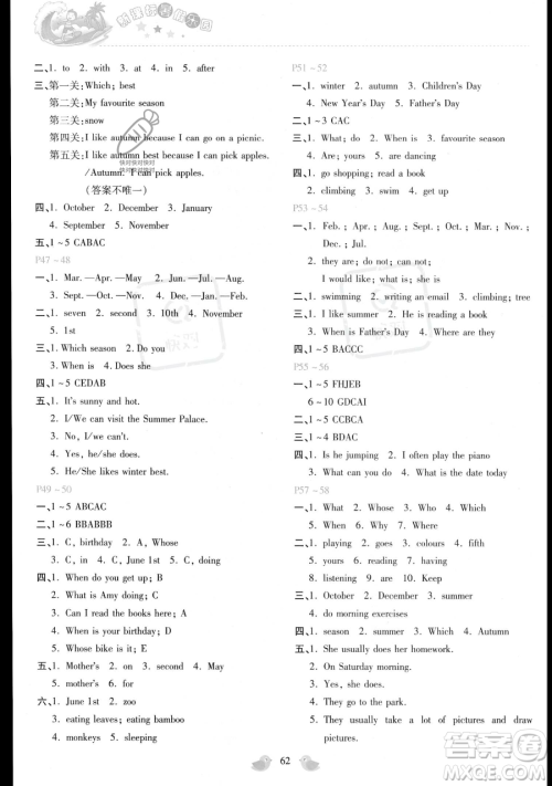 北京教育出版社2023年新课标暑假乐园五年级英语通用版答案 北京教育出版社2023年新课标暑假乐园五年级英语通用版答案