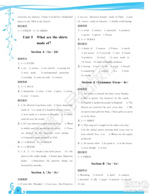 福建人民出版社2023年秋季顶尖课课练九年级英语全册人教版参考答案