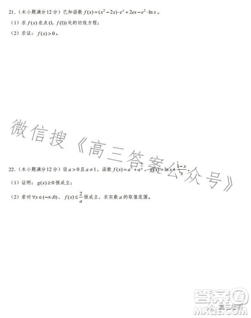 辽宁省部分重点中学协作体2023-2024学年第一学期高三开学测试数学试题答案