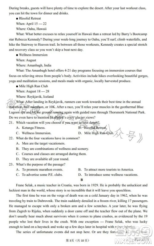沈阳市第120中学2023-2024学年度上学期高三年级第一次质量监测英语试题答案