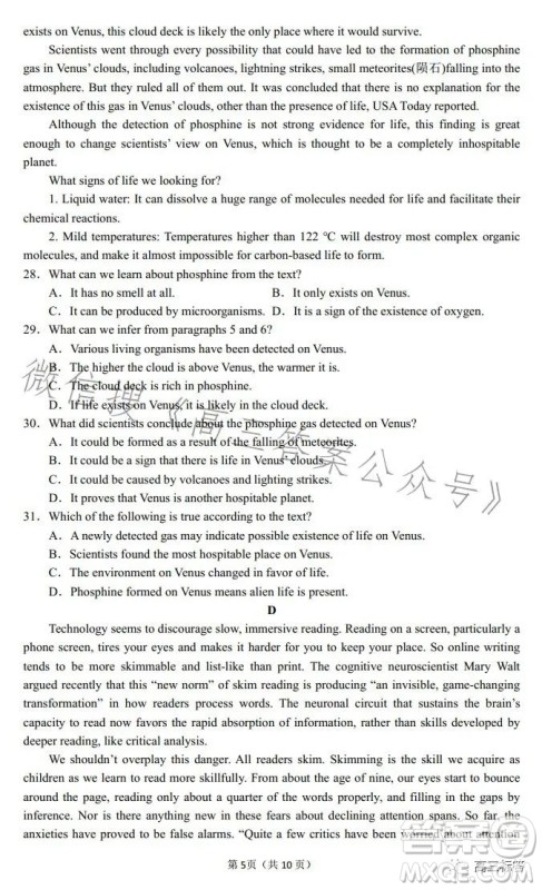 沈阳市第120中学2023-2024学年度上学期高三年级第一次质量监测英语试题答案