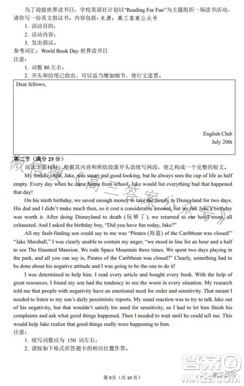 沈阳市第120中学2023-2024学年度上学期高三年级第一次质量监测英语试题答案