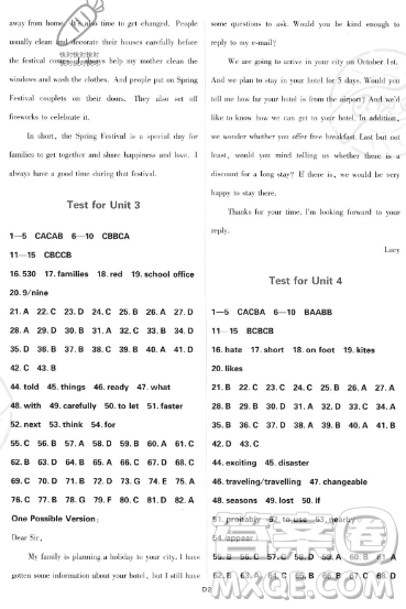 开明出版社2024届初中必刷题九年级上册英语人教版答案 开明出版社2024届初中必刷题九年级上册英语人教版答案