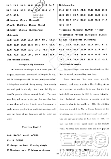 开明出版社2024届初中必刷题九年级上册英语人教版答案 开明出版社2024届初中必刷题九年级上册英语人教版答案