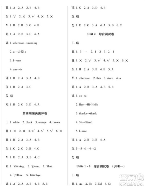 天津科学技术出版社2023年秋季状元大考卷三年级英语上册人教版参考答案 天津科学技术出版社2023年秋季状元大考卷三年级英语上册人教版参考答案