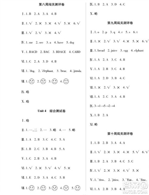 天津科学技术出版社2023年秋季状元大考卷三年级英语上册人教版参考答案 天津科学技术出版社2023年秋季状元大考卷三年级英语上册人教版参考答案
