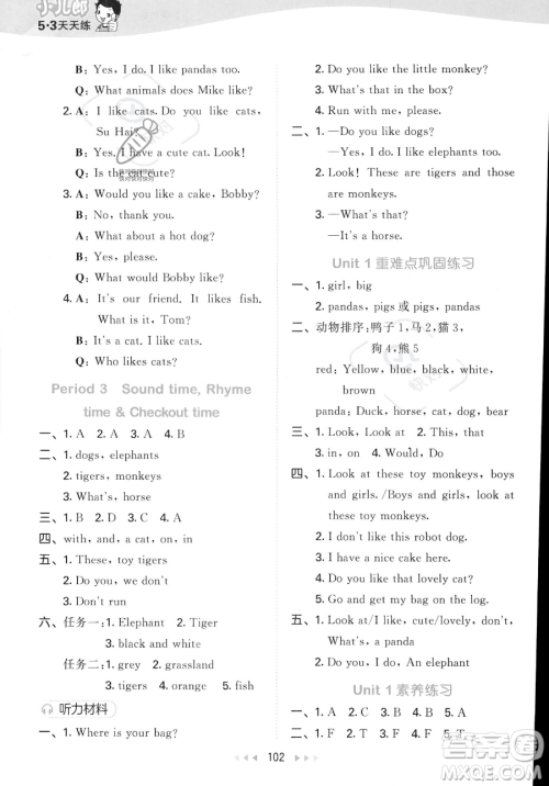 教育科学出版社2023年秋季53天天练四年级上册英语译林版答案