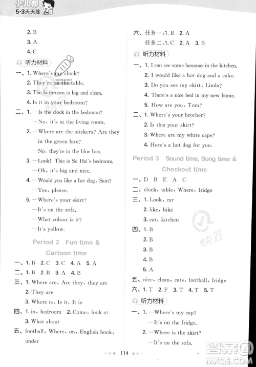 教育科学出版社2023年秋季53天天练四年级上册英语译林版答案