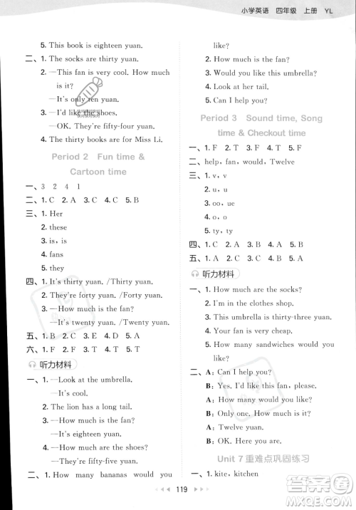 教育科学出版社2023年秋季53天天练四年级上册英语译林版答案