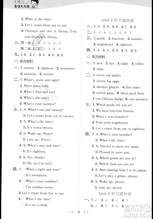 教育科学出版社2023年秋季53天天练四年级上册英语精通版答案 教育科学出版社2023年秋季53天天练四年级上册英语精通版答案