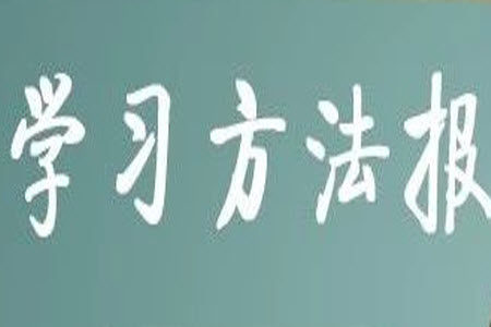 学习方法报2023年秋季小学语文三年级第4期答案