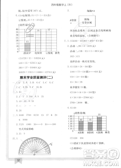 龙门书局2023年秋季黄冈小状元作业本四年级上册数学人教版答案