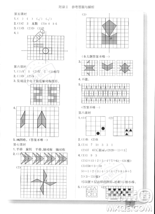 龙门书局2023年秋季黄冈小状元作业本五年级上册数学西师版答案 龙门书局2023年秋季黄冈小状元作业本五年级上册数学西师版答案