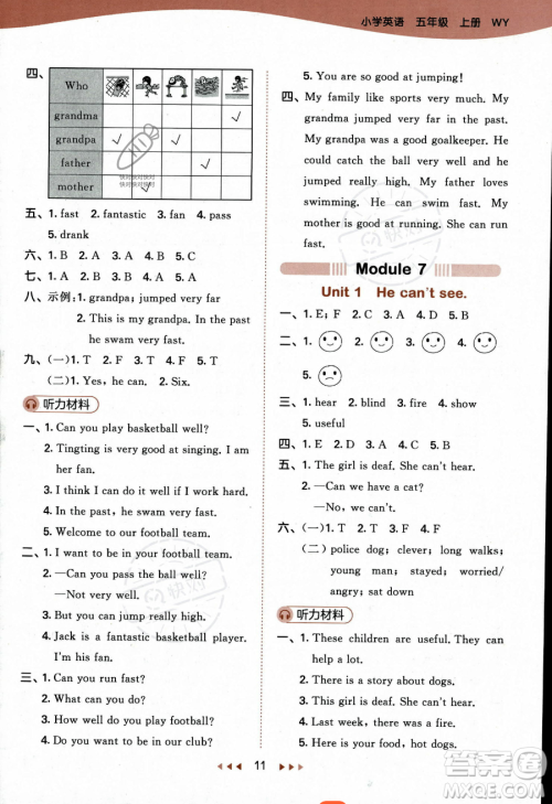 地质出版社2023年秋季53天天练五年级上册英语外研版答案 地质出版社2023年秋季53天天练五年级上册英语外研版答案