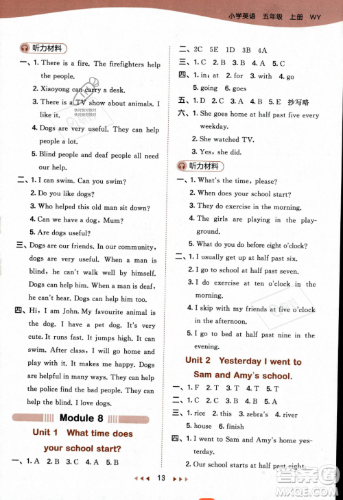 地质出版社2023年秋季53天天练五年级上册英语外研版答案 地质出版社2023年秋季53天天练五年级上册英语外研版答案