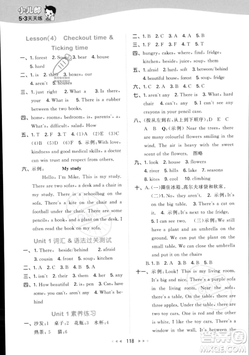 教育科学出版社2023年秋季53天天练五年级上册英语译林版答案 教育科学出版社2023年秋季53天天练五年级上册英语译林版答案