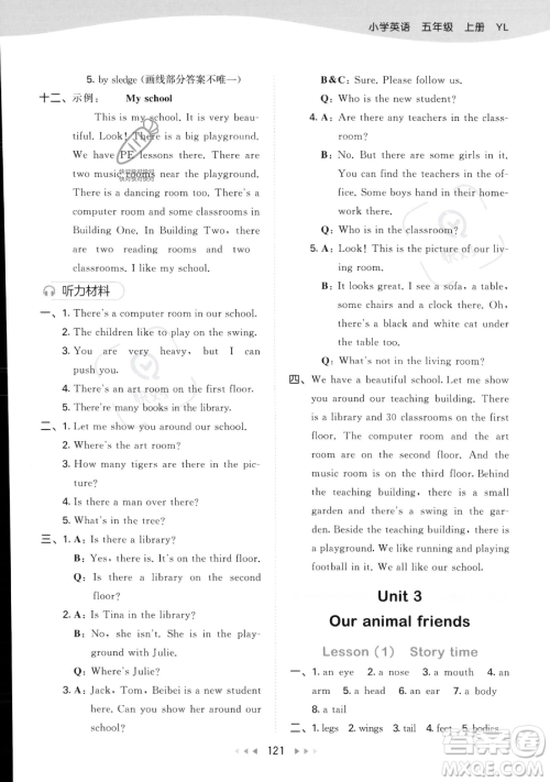 教育科学出版社2023年秋季53天天练五年级上册英语译林版答案 教育科学出版社2023年秋季53天天练五年级上册英语译林版答案