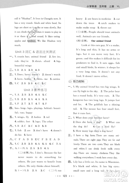 教育科学出版社2023年秋季53天天练五年级上册英语译林版答案