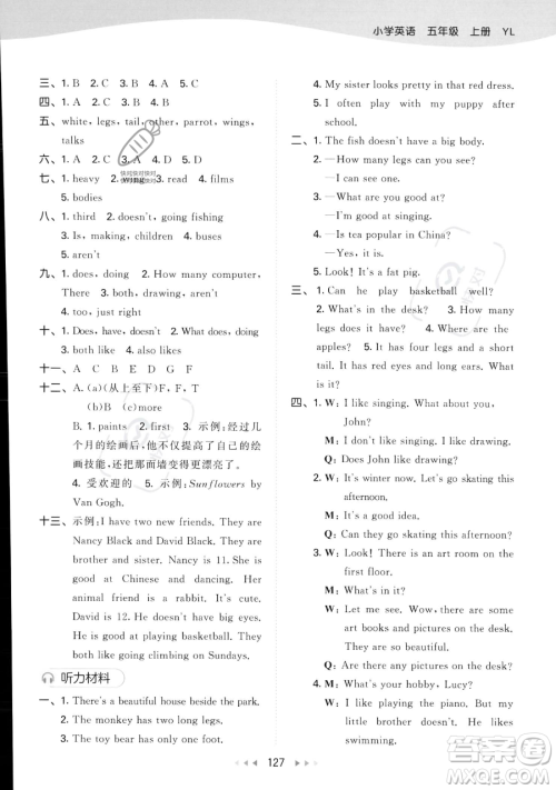 教育科学出版社2023年秋季53天天练五年级上册英语译林版答案