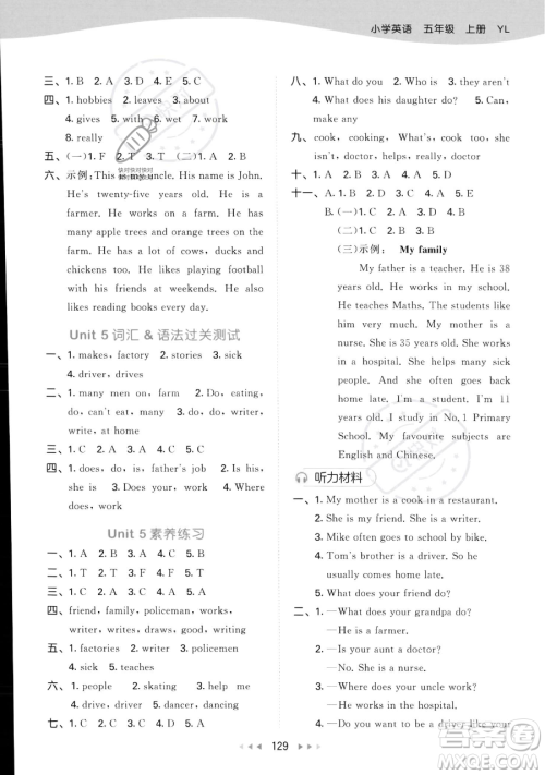 教育科学出版社2023年秋季53天天练五年级上册英语译林版答案