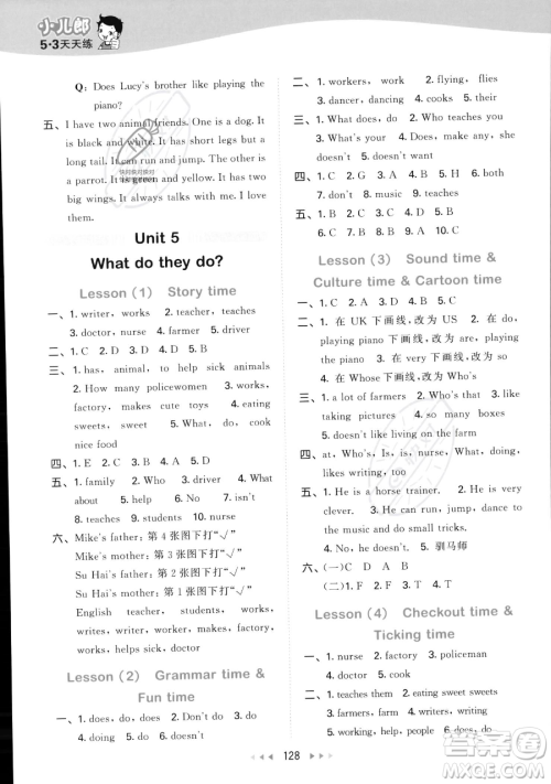 教育科学出版社2023年秋季53天天练五年级上册英语译林版答案 教育科学出版社2023年秋季53天天练五年级上册英语译林版答案