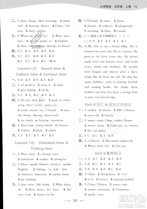 教育科学出版社2023年秋季53天天练五年级上册英语译林版答案