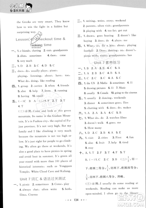 教育科学出版社2023年秋季53天天练五年级上册英语译林版答案