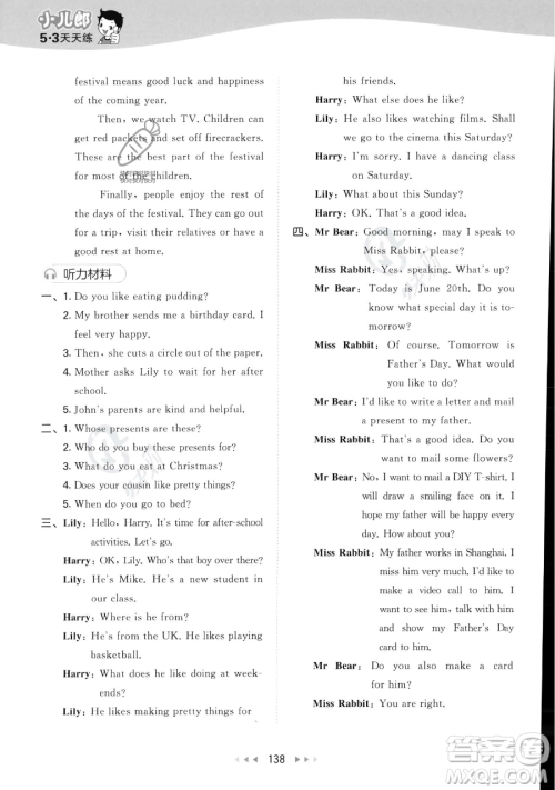 教育科学出版社2023年秋季53天天练五年级上册英语译林版答案 教育科学出版社2023年秋季53天天练五年级上册英语译林版答案