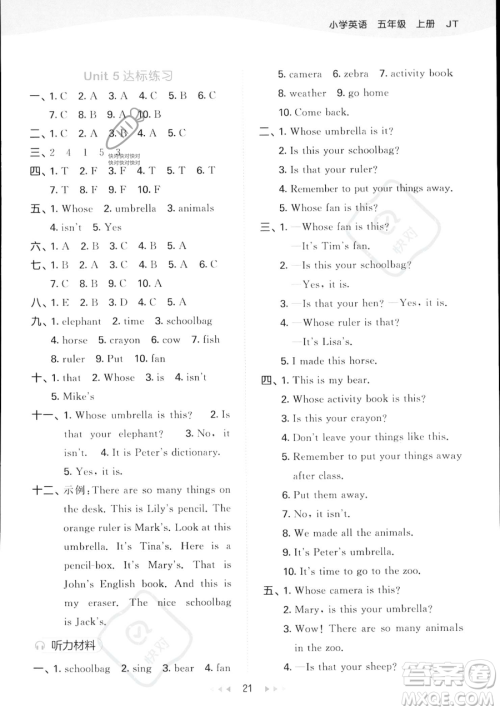 教育科学出版社2023年秋季53天天练五年级上册英语精通版答案 教育科学出版社2023年秋季53天天练五年级上册英语精通版答案