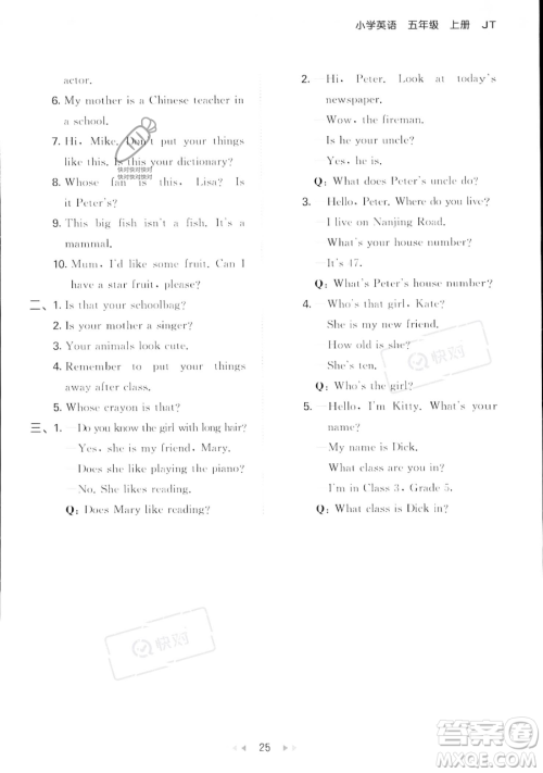 教育科学出版社2023年秋季53天天练五年级上册英语精通版答案 教育科学出版社2023年秋季53天天练五年级上册英语精通版答案