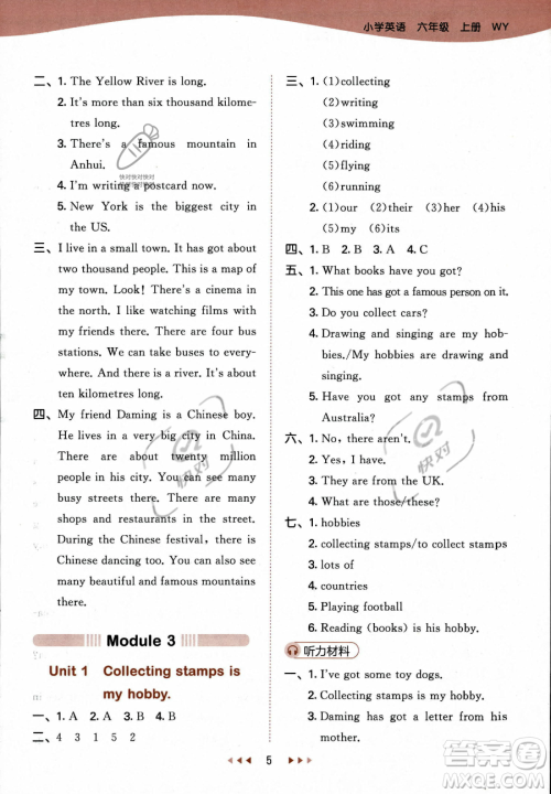 地质出版社2023年秋季53天天练六年级上册英语外研版答案 地质出版社2023年秋季53天天练六年级上册英语外研版答案