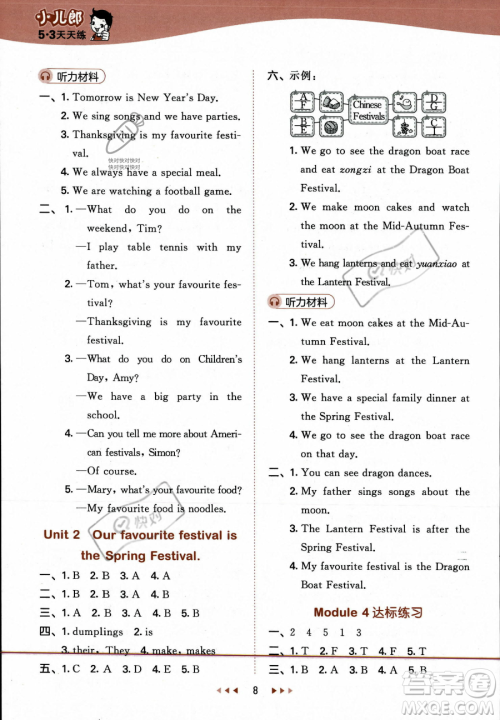 地质出版社2023年秋季53天天练六年级上册英语外研版答案 地质出版社2023年秋季53天天练六年级上册英语外研版答案