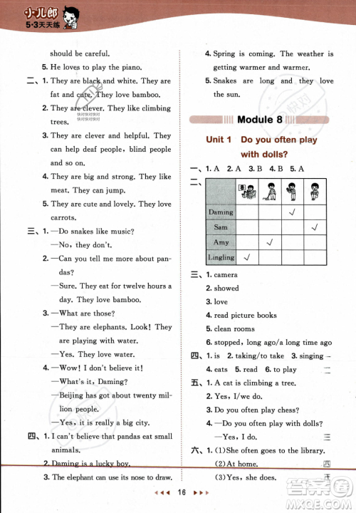 地质出版社2023年秋季53天天练六年级上册英语外研版答案 地质出版社2023年秋季53天天练六年级上册英语外研版答案
