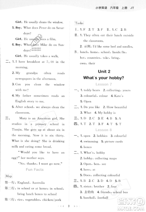 教育科学出版社2023年秋季53天天练六年级上册英语精通版答案 教育科学出版社2023年秋季53天天练六年级上册英语精通版答案