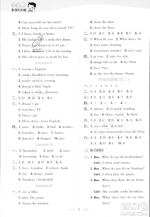 教育科学出版社2023年秋季53天天练六年级上册英语精通版答案 教育科学出版社2023年秋季53天天练六年级上册英语精通版答案