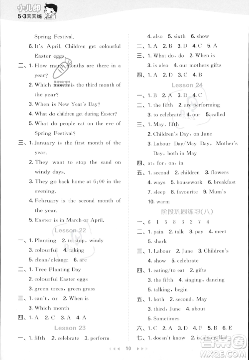 教育科学出版社2023年秋季53天天练六年级上册英语精通版答案 教育科学出版社2023年秋季53天天练六年级上册英语精通版答案