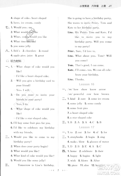 教育科学出版社2023年秋季53天天练六年级上册英语精通版答案 教育科学出版社2023年秋季53天天练六年级上册英语精通版答案
