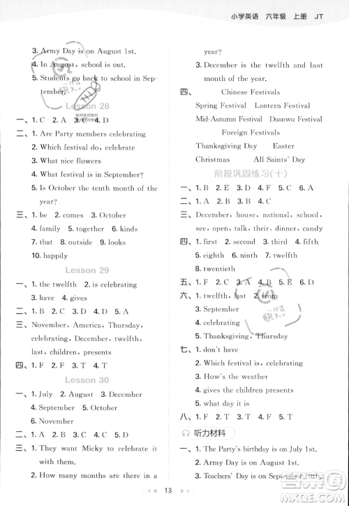教育科学出版社2023年秋季53天天练六年级上册英语精通版答案 教育科学出版社2023年秋季53天天练六年级上册英语精通版答案