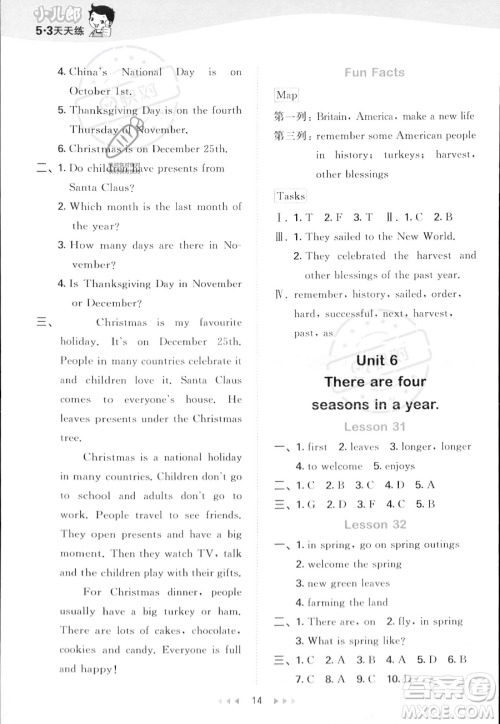 教育科学出版社2023年秋季53天天练六年级上册英语精通版答案 教育科学出版社2023年秋季53天天练六年级上册英语精通版答案