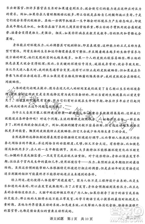 2023年湖北省部分名校高三新起点8月联考语文试题答案