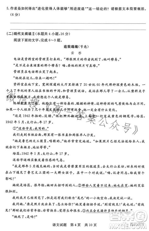 2023年湖北省部分名校高三新起点8月联考语文试题答案