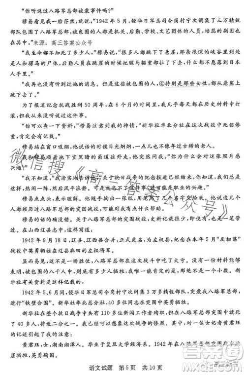 2023年湖北省部分名校高三新起点8月联考语文试题答案