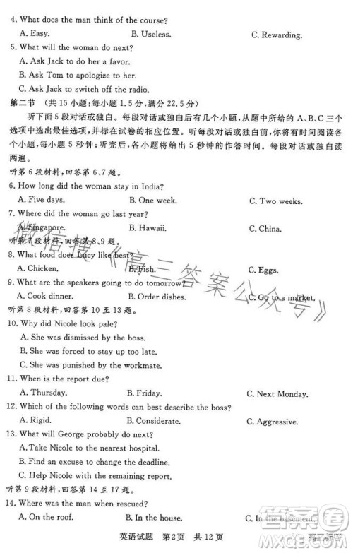 2023年湖北省部分名校高三新起点8月联考数学试题答案