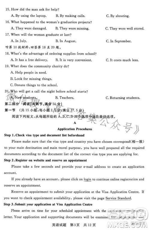 2023年湖北省部分名校高三新起点8月联考数学试题答案