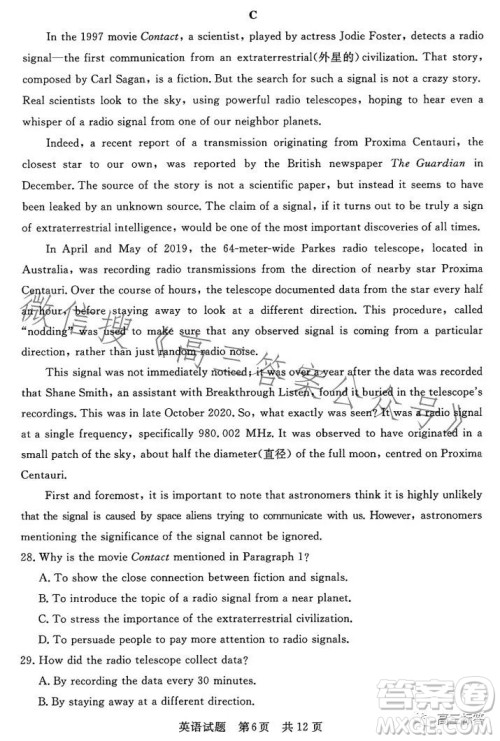2023年湖北省部分名校高三新起点8月联考数学试题答案