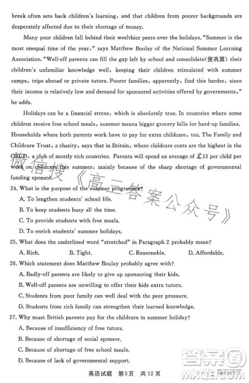 2023年湖北省部分名校高三新起点8月联考数学试题答案